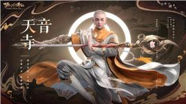 天龙八部私服变性npc
